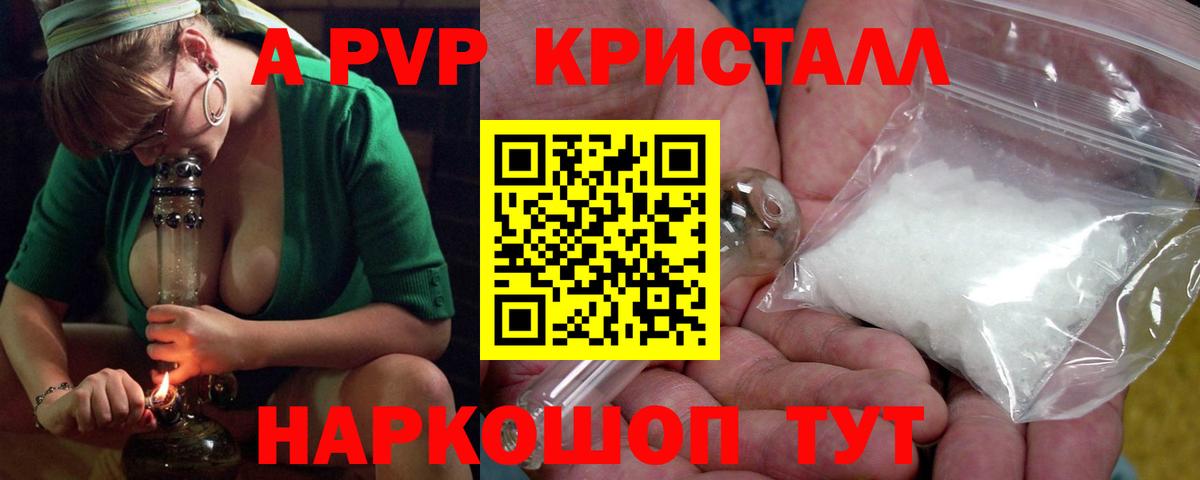 A-PVP СК КРИС Новотроицк