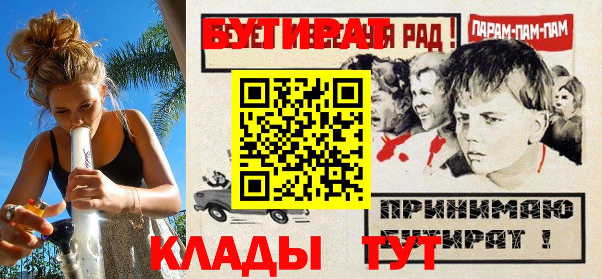 Бутират GHB Новотроицк