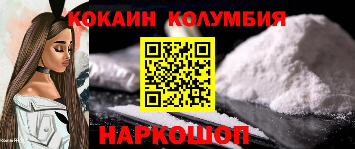 Кокаин Эквадор Новотроицк