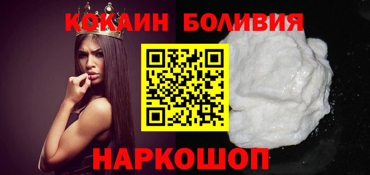 Новотроицк  КОКАИН Columbia  Вход с VPN 
