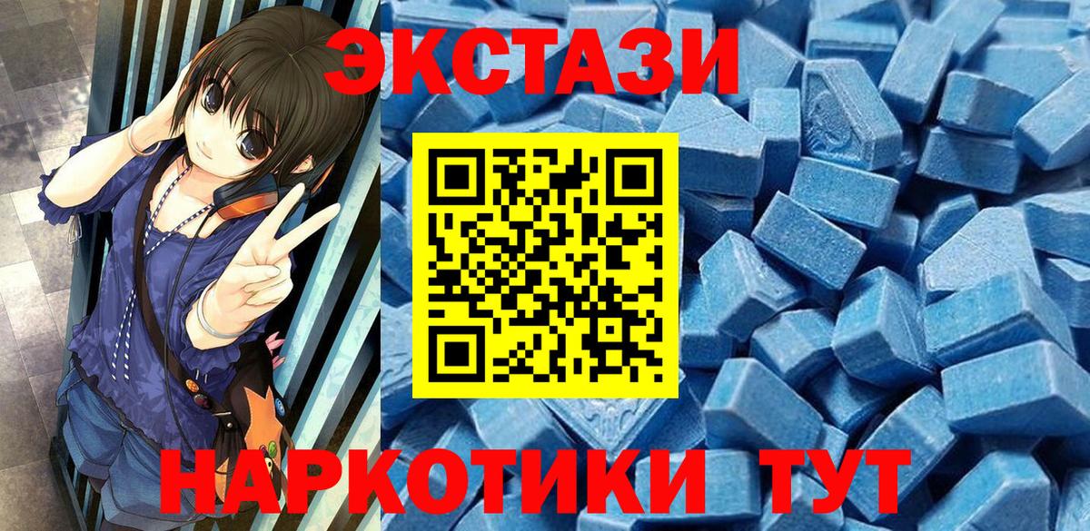 Экстази Punisher  Вход с VPN  Ecstasy Philipp Plein  Новотроицк 