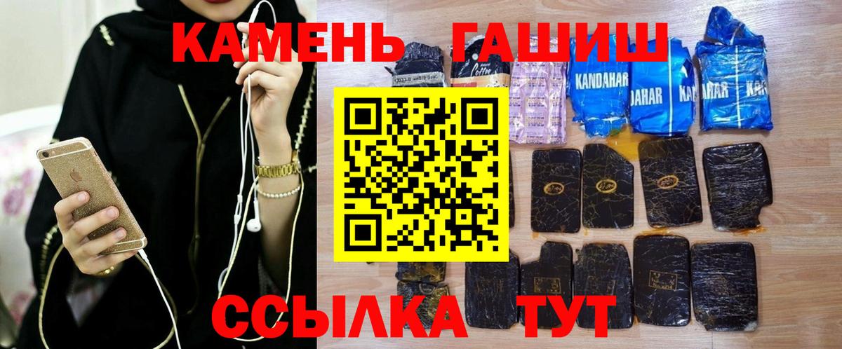 Новотроицк  ГАШИШ Ice-O-Lator  Вход с VPN  ГАШИШ VHQ 