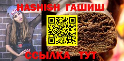 синтетический гашиш Будённовск