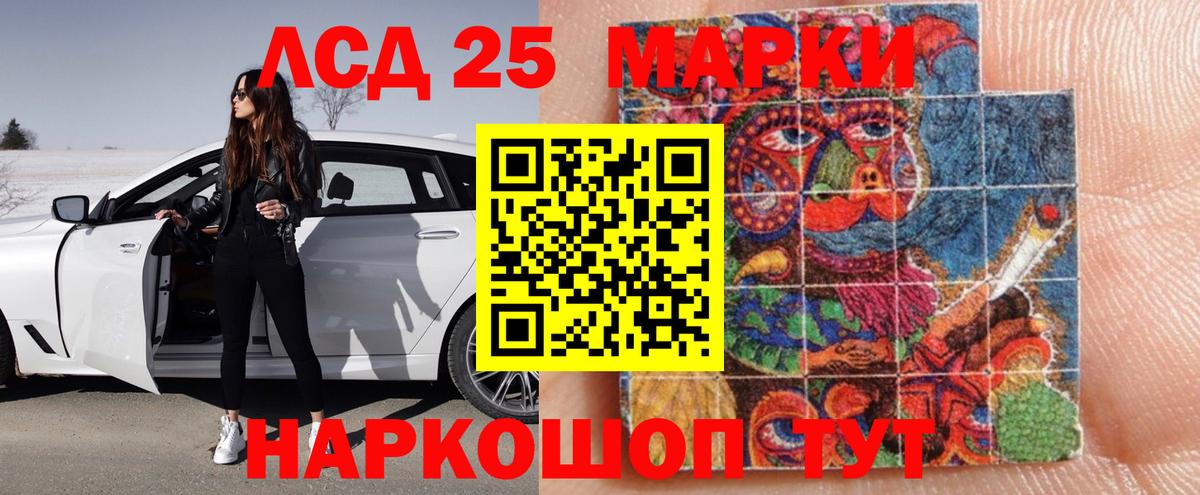 ЛСД экстази кислота  Вход с VPN  Новотроицк  LSD-25 экстази кислота 