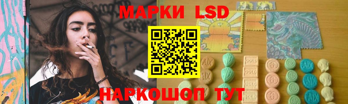 ЛСД экстази кислота Новотроицк