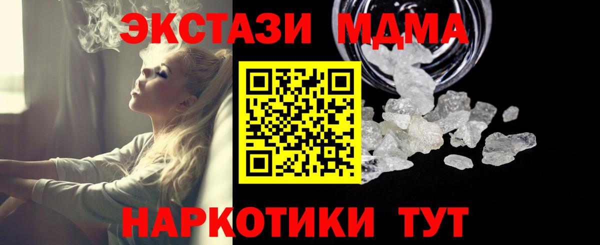 МДМА crystal Новотроицк