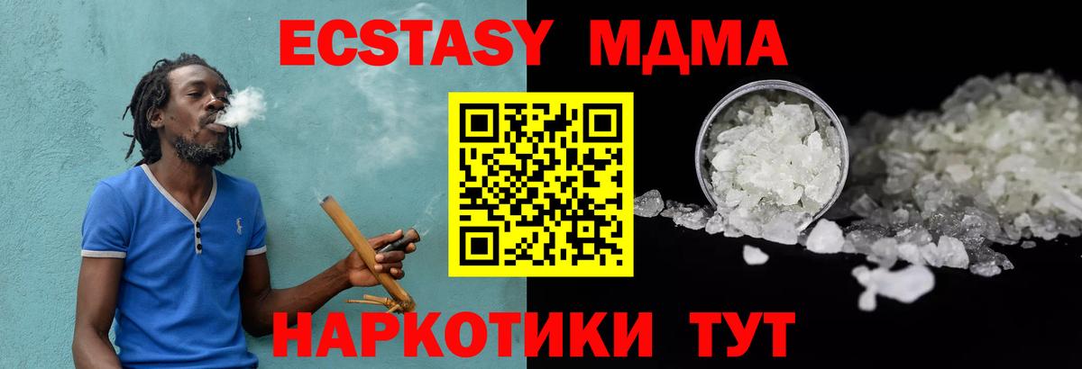 Новотроицк  MDMA crystal  MDMA Molly  Вход с VPN 
