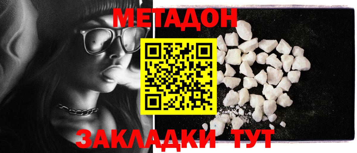 Новотроицк  МЕТАДОН methadone  Метадон VHQ  МЕГА как зайти  Вход с VPN 