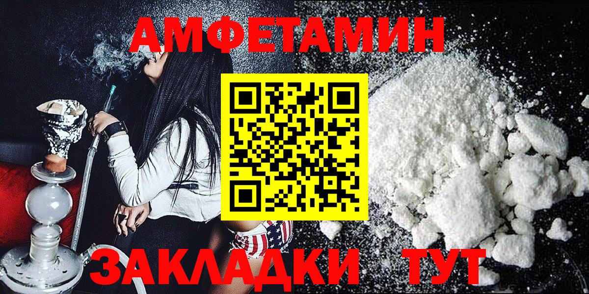 Первитин винт Новотроицк