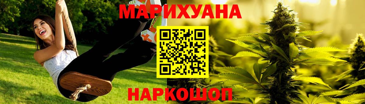 Новотроицк  Бошки Шишки планчик  Бошки марихуана Amnesia  Бошки Шишки ГИДРОПОН  Вход с VPN 